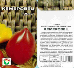 Tomaat Kemerovets is erg populair