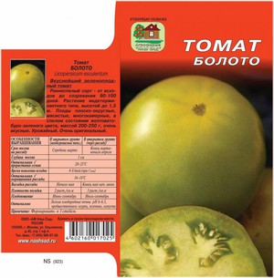 Epätavallinen tomaattilaji suolla