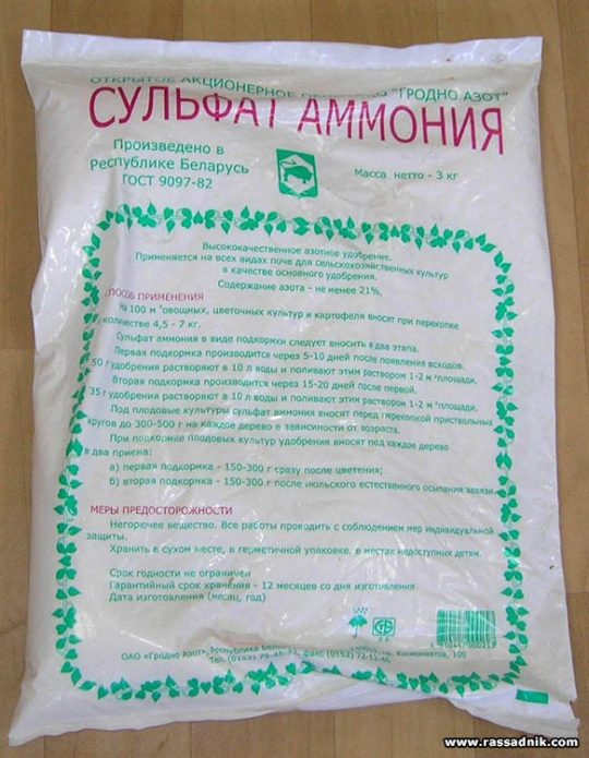 Опаковка от амониев сулфат